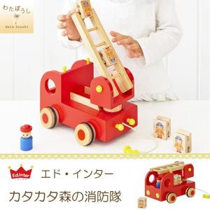 ラッピング無料 エドインター カタカタ 森の消防隊 エド・インター