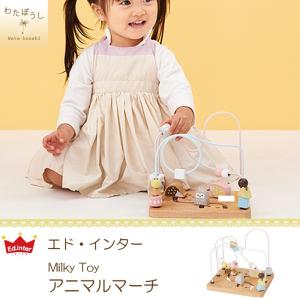 おもちゃ 出産祝い かわいい エドインター アニマルマーチ  1歳 2歳 男 女 女の子 誕生日 プレゼント クリスマス クリスマスプレゼント