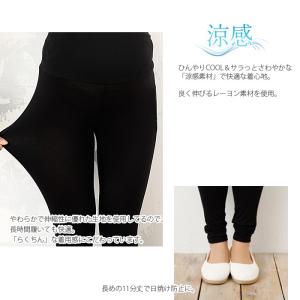 マタニティ 涼感 らくちんパンツ レギンスタイ...の詳細画像2
