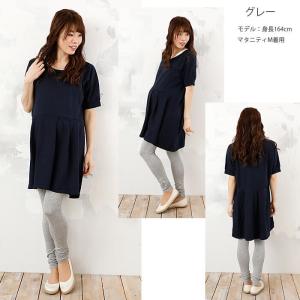 マタニティ 涼感 らくちんパンツ レギンスタイ...の詳細画像4