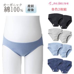 マタニティ ショーツ 犬印本舗 綿100％ 肌にやさしい