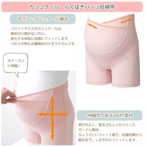 犬印 妊婦帯 マタニティガードル 犬印本舗 カ...の詳細画像1