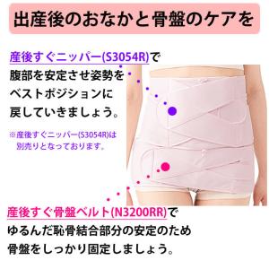 犬印本舗 犬印 産後すぐ骨盤ベルト マタニティ...の詳細画像5
