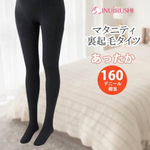 マタニティ タイツ 裏起毛 犬印本舗 ps6531 あったか裏起毛タイツ