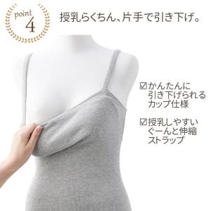 授乳 キャミ 綿100% キャミソール マタニ...の詳細画像4