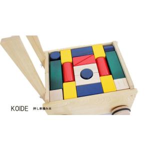 おもちゃ 知育 玩具 積み木 手押し車 日本製 押車積木 K34 押し車 室内