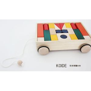 おもちゃ 知育 玩具 積み木 手押し車 日本製 押車積木 K34 押し車 室内