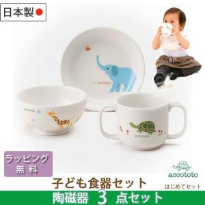 NIKKO（ニッコー） 食器セット レオ・レオニ フレデリック いつもの