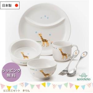 NIKKO（ニッコー） 食器セット レオ・レオニ フレデリック いつもの