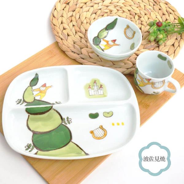 子供用  食器セット 食器 ジャック 陶磁器 子供 男の子 女の子 日本製 出産祝い お食い初め 食...