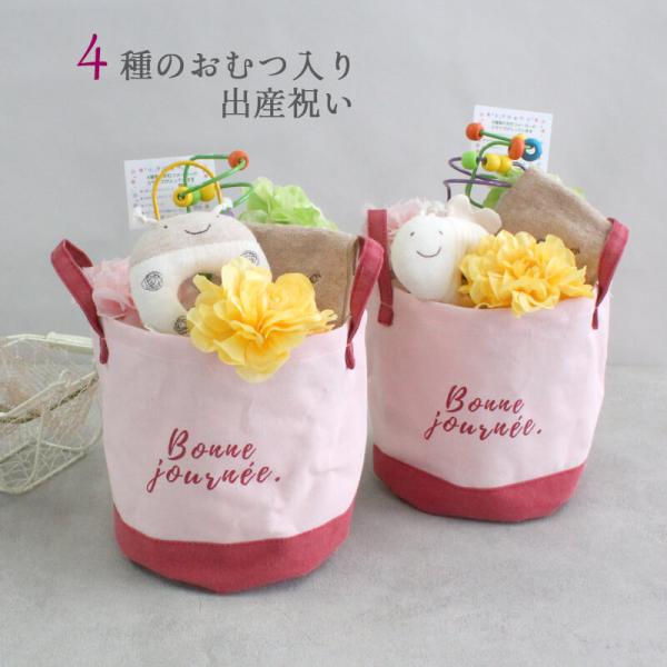 出産祝い おむつバスケット 出産祝 セット おむつケーキ オムツケーキ 4種類のおむつ おもちゃ タ...