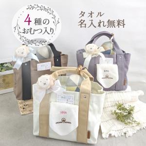 おむつケーキ 出産祝い トートバッグ おむつバッグ オムツケーキ かわいい ナチュラル 男の子 女の子 男 女｜わたぼうし