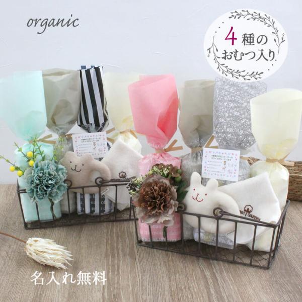 おむつケーキ オムツケーキ 出産祝い 名入れ セット かわいい おしゃれ 女の子 男の子 プレゼント...