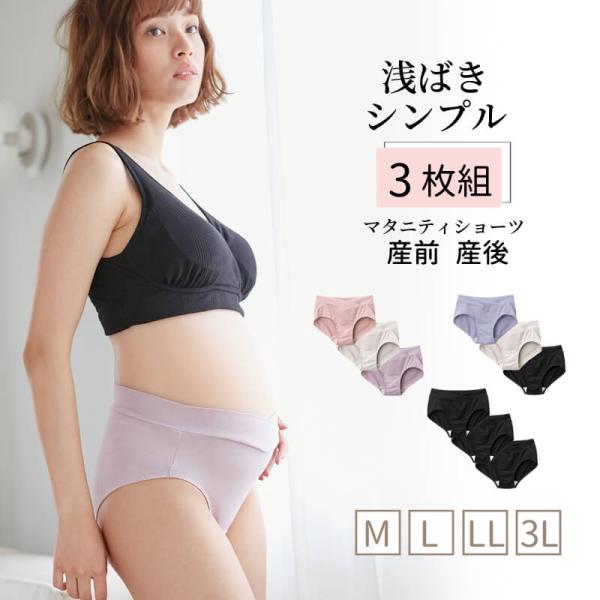 マタニティショーツ マタニティ ショーツ 3枚セット ローズマダム 綿100% 産前 産後 綿 ロー...