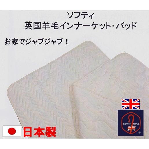 【送料無料】【日本製】ブリティッシュウール１００%ウールケット　英国羊毛、 １４０×１９０cm、吸湿...