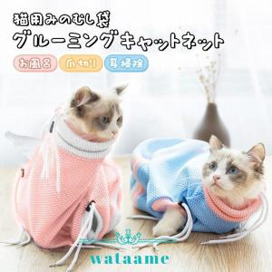 猫保定（ペット用品、生き物）の商品一覧 通販 - Yahoo!ショッピング