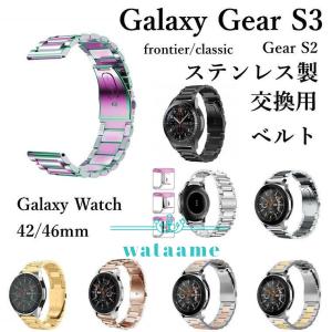 Galaxy Watch3 Active Active2 R840 45/41mm 交換ベルト Gear S3 S2 classic/frontier バンド 金属製 GALAXY WATCH 46mm バンド 22mm 20mm ステンレス