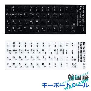 ノートパソコン韓国語キーボードの商品一覧 通販 Yahoo ショッピング
