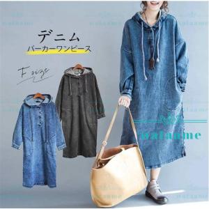 デニムパーカー ワンピの商品一覧 通販 Yahoo ショッピング
