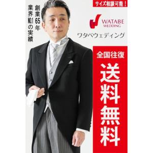 モーニング レンタル  結婚式 フルセットレンタル 業界NO.1