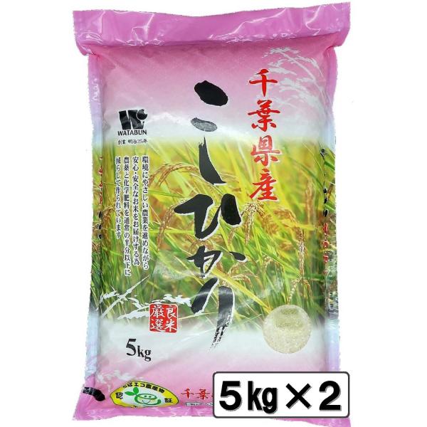 令和5年 千葉県産 エコ米 コシヒカリ 10kg 白米 精米 米 お米 送料無料(一部地域を除く) ...