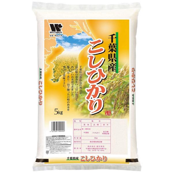 令和5年 千葉県産 コシヒカリ 5kg 白米 精米 米 お米 送料無料(一部地域を除く) 新米