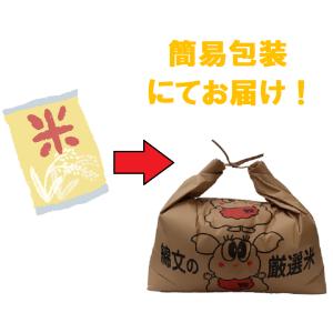 新米 令和8年産 千葉県産 ふさおとめ 5kg...の詳細画像2