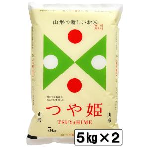 令和7年 山形県産 つや姫 10kg 白米 精米 米 お米 送料無料(一部地域を除く) 5kg×2