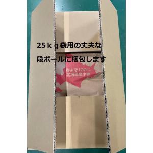 【送料込】【江別製粉】国産強力粉 はるゆたかブ...の詳細画像2