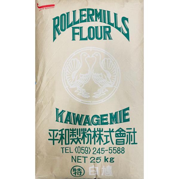 白鳩（特）２５ｋｇ【平和製粉】中力粉　外国産小麦粉　業務用　うどん用粉　２５キロ