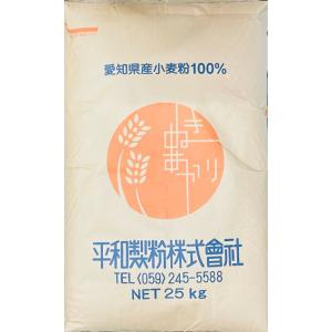きぬあかり　25ｋｇ（きぬあかり100％）【平和製粉】愛知産小麦粉　国産中力粉　きぬあかり　業務用　...
