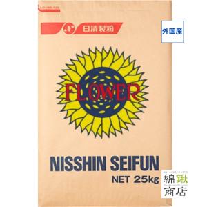 【送料込】【日清製粉】フラワー 25kg　薄力粉 業務用 小麦粉 和・洋菓子用 天ぷら お菓子 お好み焼 うどん