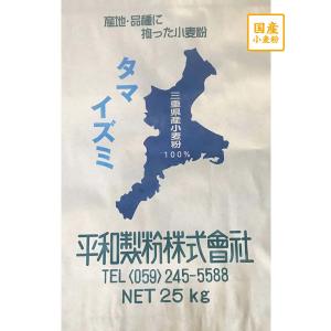 強力粉 パン用粉 【平和製粉】金龍 小麦粉 国内製造 25kg 業務用 大