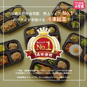 いつでも三菜 主菜お肉8食 冷凍おかず セット...の詳細画像1