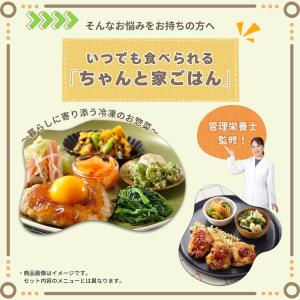 いつでも三菜 主菜お肉8食 冷凍おかず セット...の詳細画像3