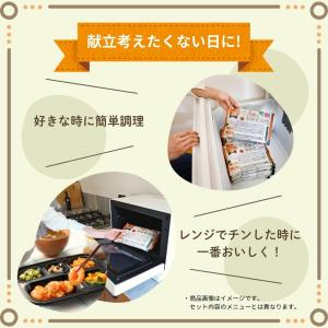 いつでも三菜 主菜お肉8食 冷凍おかず セット...の詳細画像4