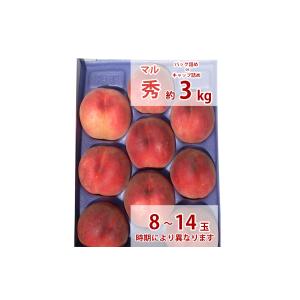 福島の桃 家庭用 晩生種（一宮水蜜・紅錦香・川中島白桃・ゆうぞら・白麗）8月下旬〜9月上旬お届け マル秀 3kg（7〜12玉入り） 送料無料