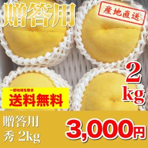 福島の桃 贈答用  黄肉種（滝の沢ゴールド・黄桃・西尾ゴールド 他）7月下旬〜10月上旬お届け　秀品 2kg 6〜8玉