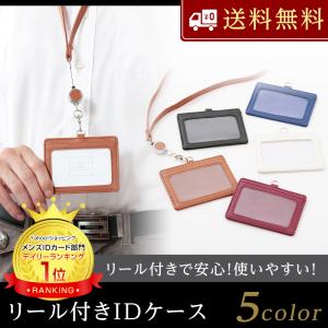パスケース リール付き IDケース 社員証入れ メンズ