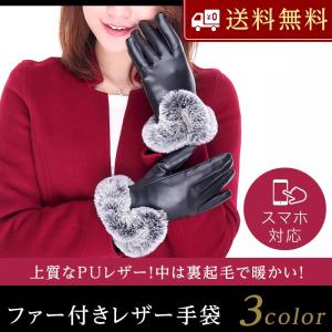 ファー付き 手袋 裏起毛 レザー レディース スマホ対応 グローブ おしゃれ かわいい 通勤 通学 ランキング セール 人気 Wgt 003 革製品 雑貨 渡邉綜合商事 通販 Yahoo ショッピング