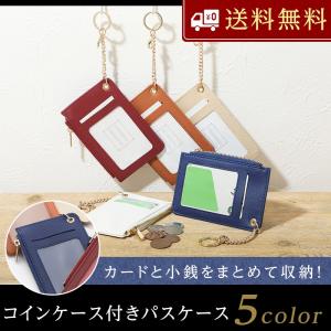 パスケース 定期入れ カードケース コインケース ICカード Suica icoca 通勤 通学 小銭入れ 薄型 ID ケース 財布 ランキング セール シンプル