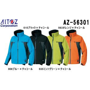 アイトス 全天候型ジャケット ディアプレックス DiAPLEX ナイロン