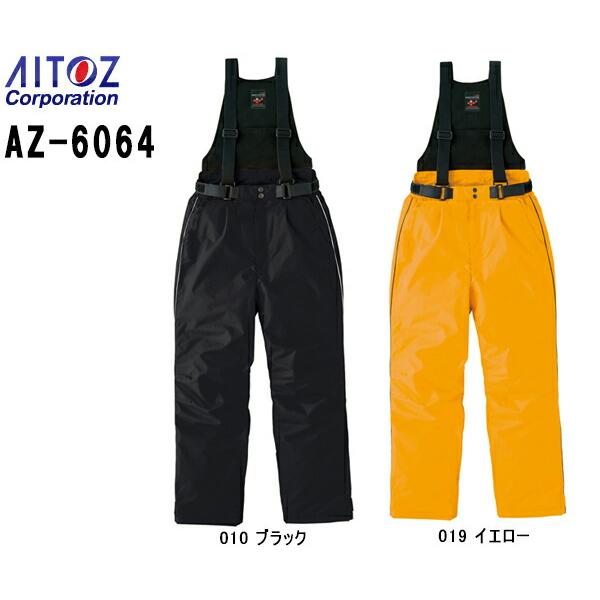 作業服 防寒サロペット AZ-6064 S-LL 防寒 アイトス AITOZ 光電子 防寒つなぎ ユ...