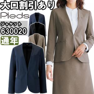 作業服 レディースノーカラージャケット 630020 5号-15号 通年