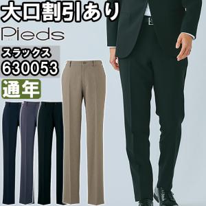 アイトス 作業服 ピエ AITOZ Pieds メンズベスト 46051 3L-4L 通年 ストレッチ 軽量 スーツ 作業着 メンズ : 作業服の渡辺商会・返品交換OK安心 - 通販 - Yahoo!ショッピング | 作業服 メンズパンツ 630053 3L-4L 通年 アイトス ピエ AITOZ Pieds 2WAYストレッチ スーツ 作業着 メンズ | ビジネススーツ | Siutbz