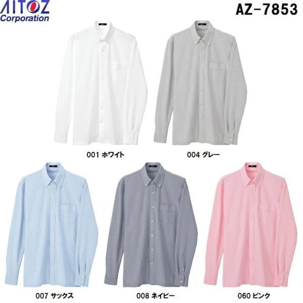 ユニフォーム 長袖シャツ長袖ニットボタンダウンシャツ（男女兼用） AZ-7853 (3L)カッターシ...