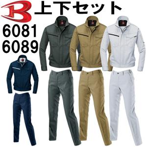 BURTLE 作業服　上下セット 作業服 上下セット ジャケット 6081 M-3L ＆ カーゴパンツ 6086 70
