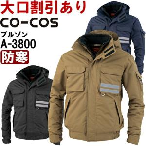 作業服 防水防寒パンツ 48461 EL 防寒 自重堂 Jichodo 撥水 軽量 作業