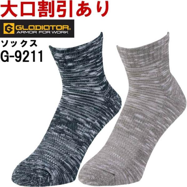 作業服 ニオイクリア ロークルー先丸2P G-9211 F(25-28cm) コーコス グラディエー...