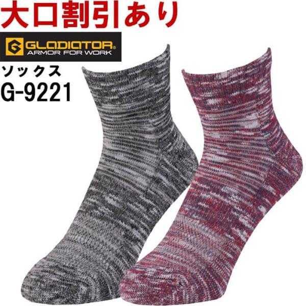 作業服 ニオイクリア ロークルー先丸2P G-9221 F(25-28cm) コーコス グラディエー...